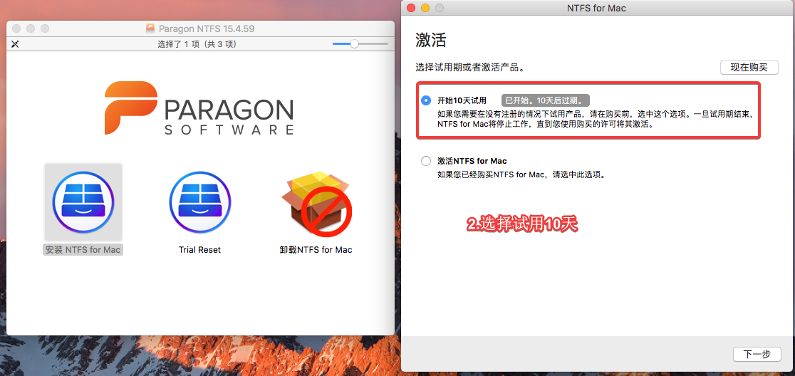 paragon ntfs for mac 15 激活码